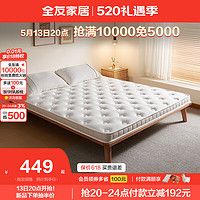 QuanU 全友 椰棕护脊床垫家用棕垫1.5米X2米薄款单人榻榻米床垫子
