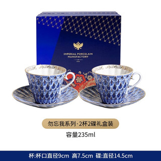 Lomonosov 俄皇 茶/咖啡具勿忘我系列咖啡杯碟  2杯2碟礼盒装