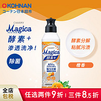 LION狮王 CHARMY Magica 纳米离子除菌泡沫洗洁精 橙香220ml