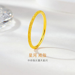 LUKFOOK JEWELLERY 六福珠宝 足金闪砂黄金戒指女款素圈闭口戒计价 L07TBGR0013 12号-约1.59克