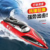 活石 遥控船玩具大型遥控船高速快艇模型电动轮船游艇六一儿童节礼物 30cm 红