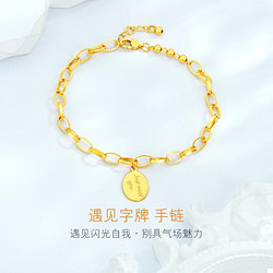 LUKFOOK JEWELLERY 六福珠宝 黄金手链光影金光面字母5G足金手链含延长链女款送礼计价