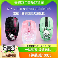 RAZER 雷蛇 三丽鸥HelloKitty帕恰狗暗夜甜心双模无线鼠标女生粉色