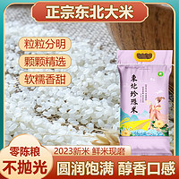东北大米长粒香大米5kg稻香大米10kg珍珠米稻香大米新米20斤
