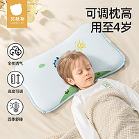 百亿补贴：贝肽斯 婴儿枕头新生儿0到6个月定型枕儿童可拆卸片枕宝宝躺睡神器