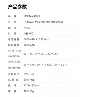 摩米士（MOMAX）胶囊充电宝20W快充Type-C接口小巧便携可上飞机移动电源适用苹果15华为安卓手机翠绿 【胶囊充电宝】20W快充翠绿色