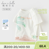 戴维贝拉(DAVE&BELLA)儿童短袖t恤抗菌男童上衣2024打底衫半袖小童衣服夏装薄款 白色 90cm(身高80-90cm)