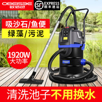 OBEISEE 欧佰色 鱼池吸污机清洗吸泥机吸泥泵池塘游泳池清理设备水下吸尘器吸粪器 边吸边排