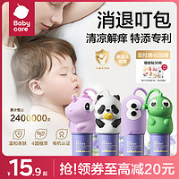 babycare 紫草膏婴儿专用儿童孕妇宝宝便携防蚊驱蚊止痒膏蚊虫叮咬