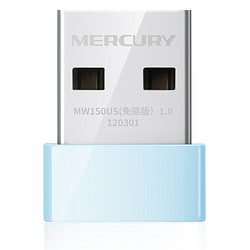 MERCURY 水星網絡 水星(免驅版)USB無線網卡 臺式機筆記本通用 熱點隨身wifi接收器智能 自動安裝 即插即用 辦公 免驅版