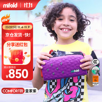 mifold汽车儿童轻便便携增高简易车载宝宝椅ECE comfort-皇家紫下单七仓高效直达