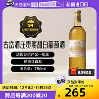 Chateau Coutet 古岱贵腐甜白葡萄酒法国波尔多CHATEAU COUTET甜白葡萄酒
