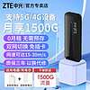 ZTE 中兴 原装随身wifi免插卡F30移动无线wifi支持5G 4G设备不限速便携随行网卡