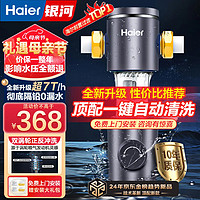 Haier 海尔 7T家用净水器 HP-05 前置过滤器