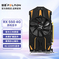 磐镭RX550 4G显卡 GDDR5 单风扇 台式机家用办公高清娱乐游戏电脑独立显卡