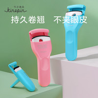 KINEPIN 今之逸品 睫毛夹卷翘持久定型