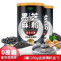 自然道 糖五黑芝麻粉600g*2罐+杯勺