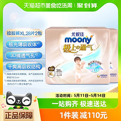 moony 尤妮佳moony  極上通氣極光薄小綠網拉拉褲XL28*2包