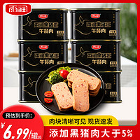 yurun 雨潤 黑豬午餐肉罐頭198g*10即食單獨包裝三明治火鍋食材整箱批發
