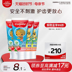 Colgate 高露洁 儿童牙膏3-6-12岁含氟防蛀牙龋齿宝宝牙膏