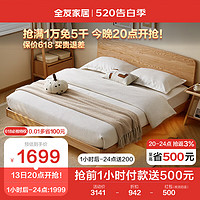 QuanU 全友 家居 纯实木床原木风小户型单人床1.5x2米次卧室悬浮床家具DW8029