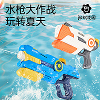 知识花园 水枪儿童玩具喷水强力射程远大容量抽拉式滋呲水枪打水仗