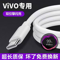 奧賜 適用VivoIQ00Neo充電線正品安卓X30PlusNex旗艦版X50Pro+原廠加長