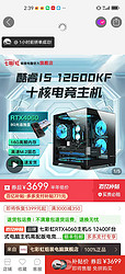 COLORFUL 七彩虹 RTX4060主机、i5-12400F+16G、256G、600W台式电脑主机游戏电竞组装机