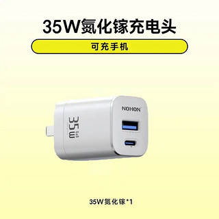 35W 氮化镓双口充电器 1C1A