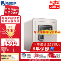 永发保险柜 （YONGFA）慕尚系列45-150CM高家用办公小型保险箱防盗WIFI远程保险箱全钢 【高