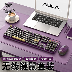 AULA 狼蛛 AC306键鼠套装2.4G无线连接复古圆形键帽全尺寸104键键盘套装电脑笔记本办公 茄紫色