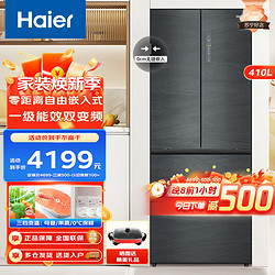 Haier 海尔 冰箱 多门冰箱