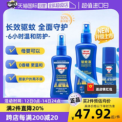 Aerogard 澳樂家 Aerogard/澳樂家母嬰驅蚊噴霧便攜戶外防蚊驅蚊水驅蚊液