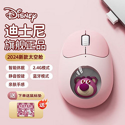 Disney 迪士尼 QS-MS02无线蓝牙鼠标女生办公粉色草莓熊