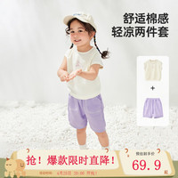 威尔贝鲁(WELLBER)儿童装短袖T恤套装2024男女童纯棉衣服夏季短袖外出百搭造型 紫色 上衣90/52裤子90/50