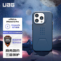 UAG 适用于苹果15pro手机壳iphone15pro保护套Magsafe磁吸防摔防指纹商务简约硬壳