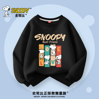 史努比卫衣2024春秋男童打底衫男孩春装儿童衣服休闲童装薄款 彩条努比黑 120cm