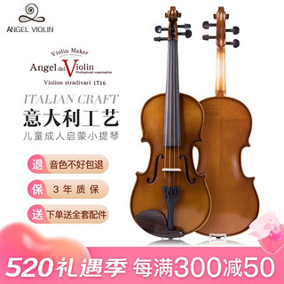 ANGELVIOLIN 莱斯曼德 小提琴实木考级专业儿童初学手工意大利工艺L003A成人乐器琴1/2