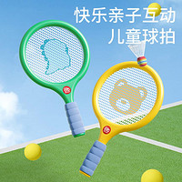 AIBEDILA 爱贝迪拉 儿童羽毛球拍2-4岁3宝宝益智球类玩具亲子互动男女孩网球运动训练