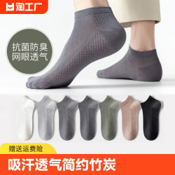 EnerWear 袜子男竹纤维袜透气竹炭防臭短袜薄款防滑短筒不掉跟镂空抗菌自然