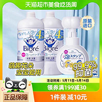 88VIP：Bioré 碧柔 Kao 花王 进口泡沫洗手液替换装 770ml*2瓶+花朵空瓶