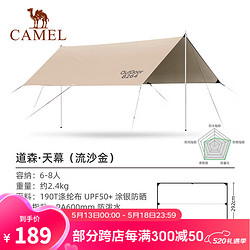 CAMEL 骆驼 户外防晒天幕帐篷野餐公园便携遮阳沙滩轻野营野炊凉棚 1J32263960A，流沙金