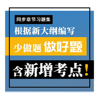 环球网校新大纲版2024一级建造师教材配套精选章节习题集必刷题库真题建设工程经济