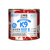 K9宠物零食纯肉狗罐头幼犬成犬通用三味缶 牛肉+蛋黄+南瓜(整箱30罐)