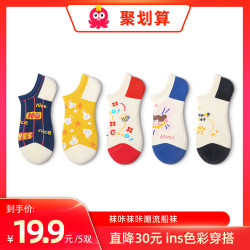 袜咔袜咔 袜子女短袜薄款袜浅口船袜可爱卡通不掉跟