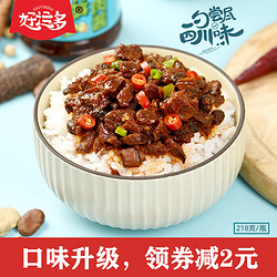 Hao yun duo 好运多 牛肉酱218g香菇酱竹笋豆豉拌饭拌面酱下饭菜夹馍酱香辣麻辣