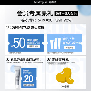  Neutrogena/露得清 高倍防晒 防晒霜