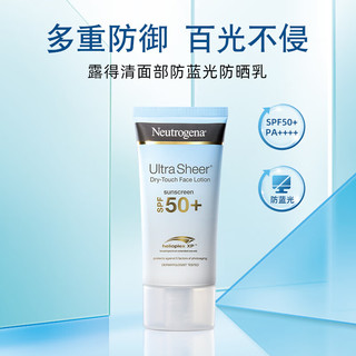 Neutrogena/露得清 高倍防晒 防晒霜