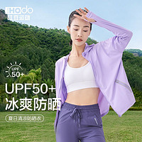 百亿补贴：Hodo 红豆 UPF50+防晒透气防紫外线轻薄长袖速干防蚊遮阳睡衣上装