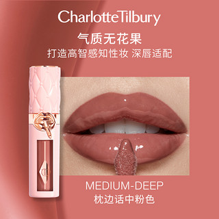 Charlotte Tilbury 啵光丰盈润唇蜜 #MEDIUM-DEEP枕边话中粉色 5.5ml